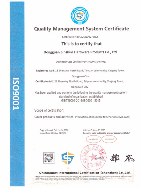 质量管理体系认证证书...